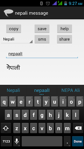 nepali sms