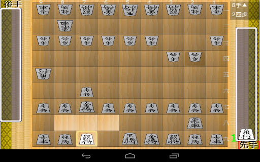【免費解謎App】VS Shogi-APP點子