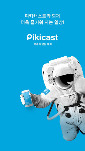 Pikicast 拼奇