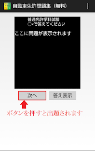 How to mod 自動車免許問題集（無料） lastet apk for android