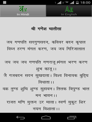 【免費個人化App】Chalisa Sangrah in Hindi & Eng-APP點子