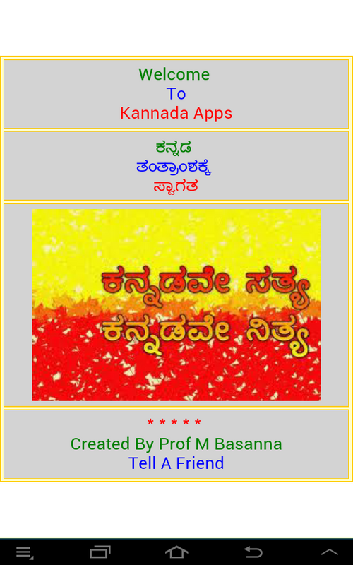 Kannada Gadegalu