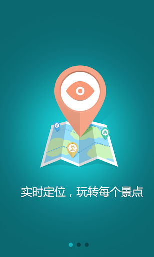 【免費旅遊App】成吉思汗陵-导游助手.旅游攻略.打折门票-APP點子