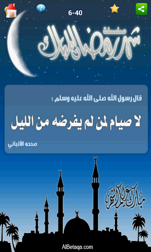 【免費生活App】رمضان - أحاديث متنوعة-APP點子