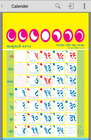 Gujarati Calendar 2014