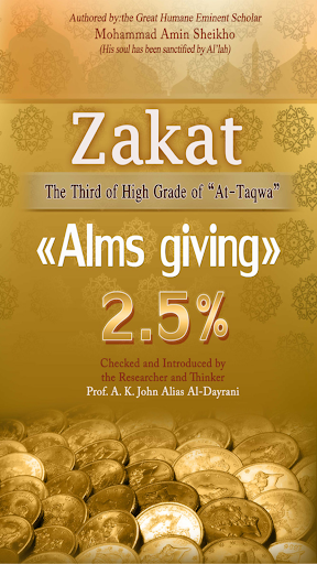 Zakat‭ 