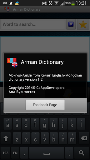 Arman Dictionary