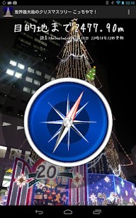 Free Download 世界最大級のクリスマスツリー こっちやで！ APK