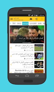 Free Tarafdari APK for Android