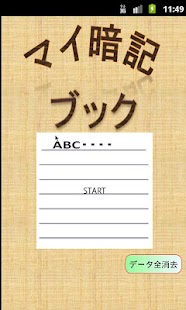 How to install マイ暗記ブック 1.0.1 apk for bluestacks