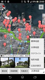 Yokohama Tourist Guide (Local) Screenshots 5