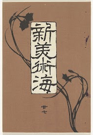 Nieuwe zee der kunsten - 27