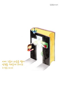 How to install 사도교회 1.1 mod apk for android