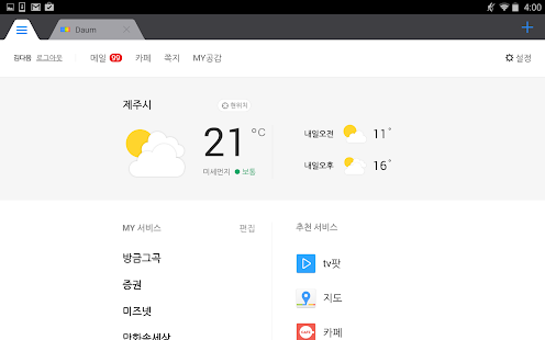 Daum - news, browser, KBO - screenshot thumbnail