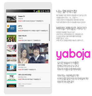 【免費媒體與影片App】TV다시보기-APP點子