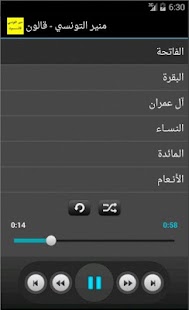 How to install أبو عبد الله المظفر التونسي Varies with device unlimited apk for laptop