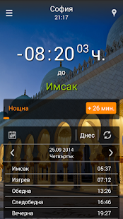 How to download Времена за молитва 1.1.6 mod apk for pc