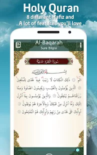 بالأذان الوقت / القرآن الكريم برو - قطة شاشة مصغرة