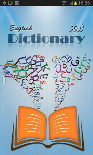 English to Urdu Dictionary