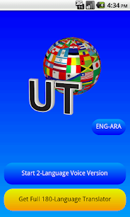   English - Arabic Translator- screenshot thumbnail   
