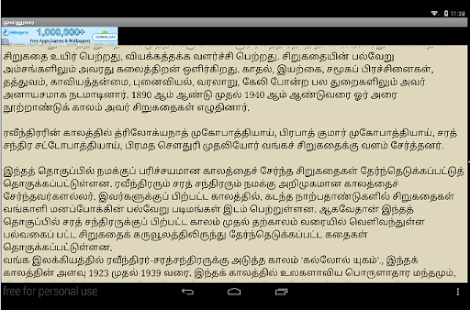 Free Download Vangaala Sirukathaigal-Tamil APK for Android