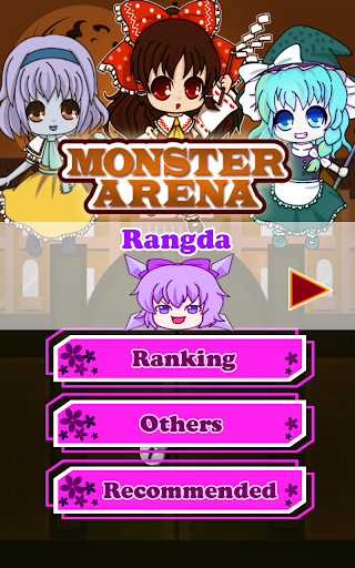 【免費體育競技App】Monster Arena-APP點子