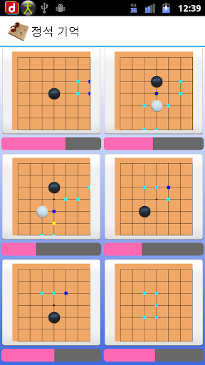 免費下載棋類遊戲APP|바둑 정석 기억 app開箱文|APP開箱王