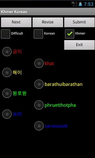 【免費教育App】Learn Korean Khmer-APP點子