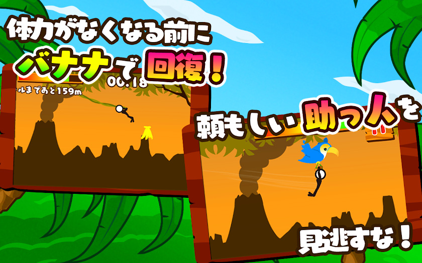 GO! GO! ジャングルジャンプ！ Screen 2