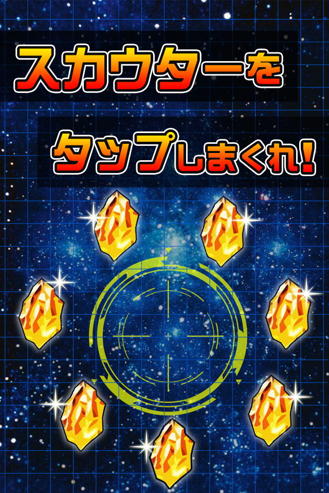 龍石無料ガチャ★ドッカンバトル攻略 for ドラゴンボールZ Screen 1