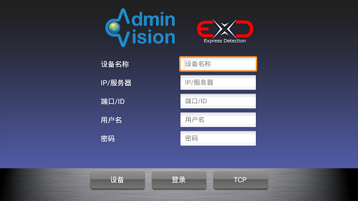 Admin Vision ExD