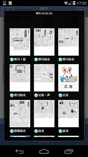 【免費新聞App】河北新報-APP點子