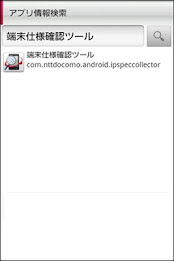 Terminal specification verification tool [os4.2 for the following] poster 4