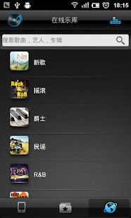 Free Download 新浪音乐 APK