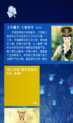 【免費書籍App】古典言情小说-APP點子