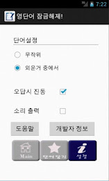 Unlock with Vocabulary poster 5