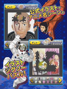 宇宙兄弟 イラストジグソーパズル Screenshots 5