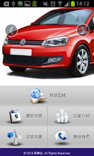 Free 新車主優質汽車廣場 APK for PC