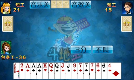Free Download 單機鬥地主 APK