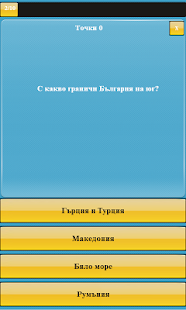 How to install Игра с въпроси ( куиз ) 0.0.2 unlimited apk for laptop