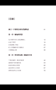 免費下載書籍APP|勾魂奪心洗腦催眠 app開箱文|APP開箱王