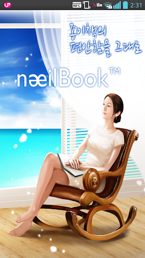 내일북 - naeilBook