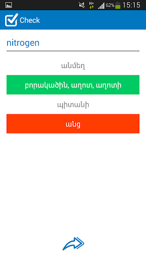 【免費教育App】Armenian English dictionary-APP點子