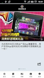 Lastest 时尚天河 APK for Android