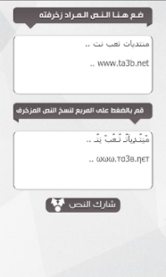 Free Download زخرفة النصوص والبرودكاست APK for Android