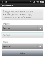 How to download Где печатать lastet apk for laptop