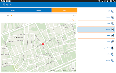 Shefaa Screenshots 4