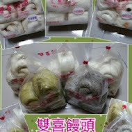 雙喜饅頭