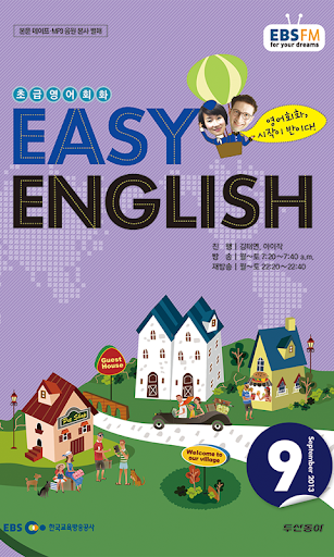 EBS FM Easy English 2013.9월호