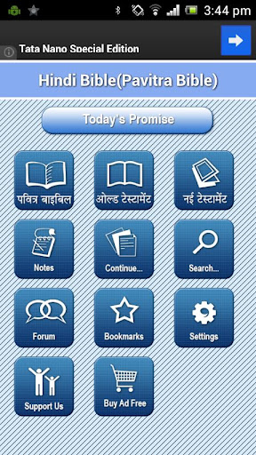 【免費書籍App】Hindi Bible (Pavitra Bible)-APP點子